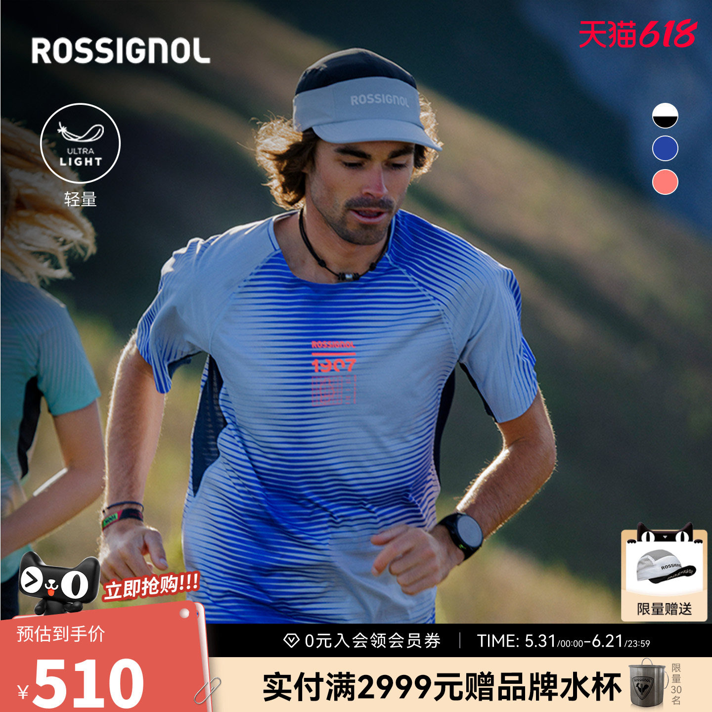 【26新款】ROSSIGNOL金鸡男士户外运动T恤轻量透气跑步速干短袖
