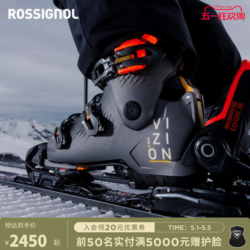 快穿双板滑雪鞋ROSSIGNOL金鸡