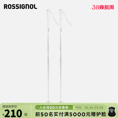 硬铝合金滑雪杖ROSSIGNOL金鸡
