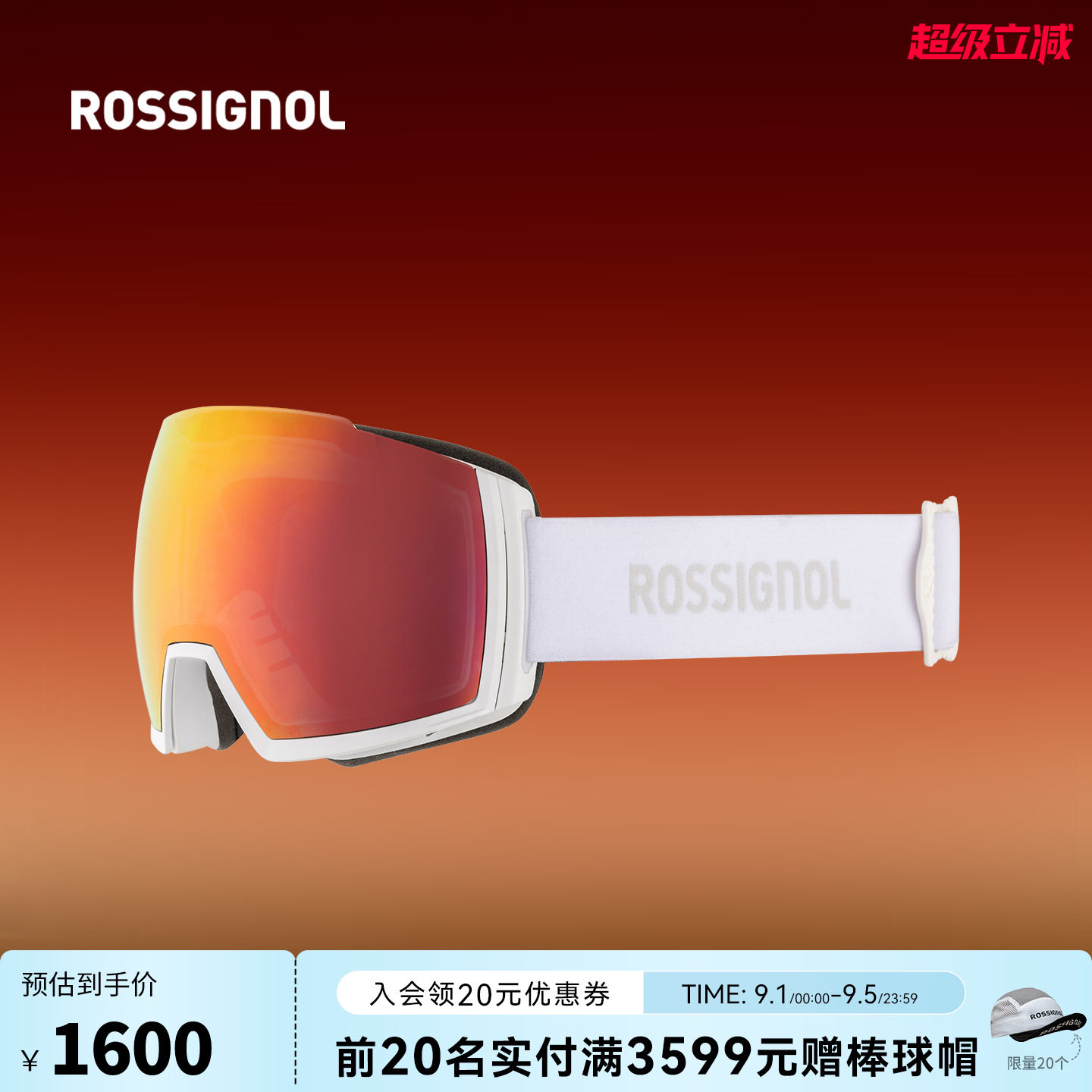 ROSSIGNOL金鸡男女款滑雪眼镜户外专业复曲面滑雪镜防雾磁吸雪镜
