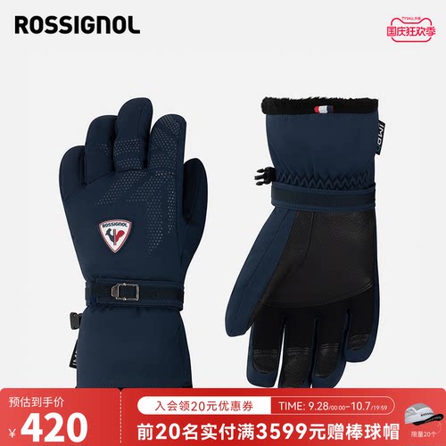 卢西诺滑雪手套Rossignol