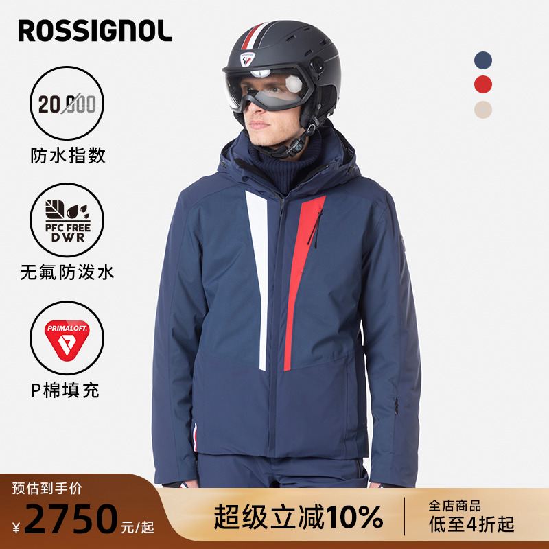 男士滑雪服ROSSIGNOL卢西诺