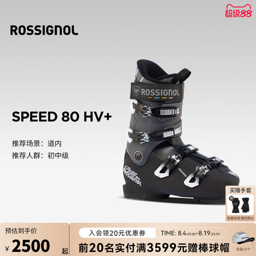 ROSSIGNOL金鸡男士道内滑雪鞋