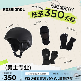 【滑雪福利】rossignol金鸡男款滑雪头盔手套滑雪护脸装备套装
