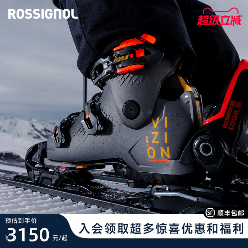 快穿双板滑雪鞋ROSSIGNOL金鸡
