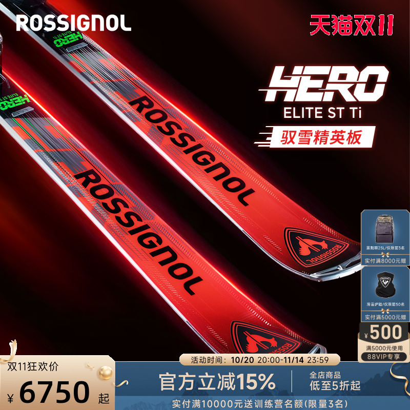 小回转滑雪双板金鸡hero系列