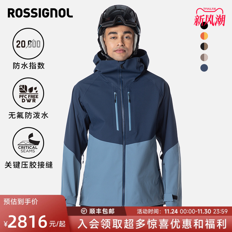 ROSSIGNOL卢西诺男士滑雪服