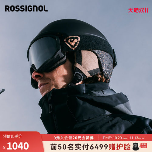 男女款滑雪头盔ROSSIGNOL金鸡