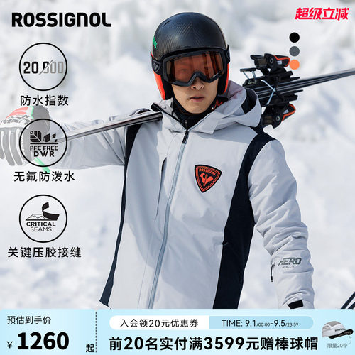 男款P棉保暖滑雪服ROSSIGNOL金鸡