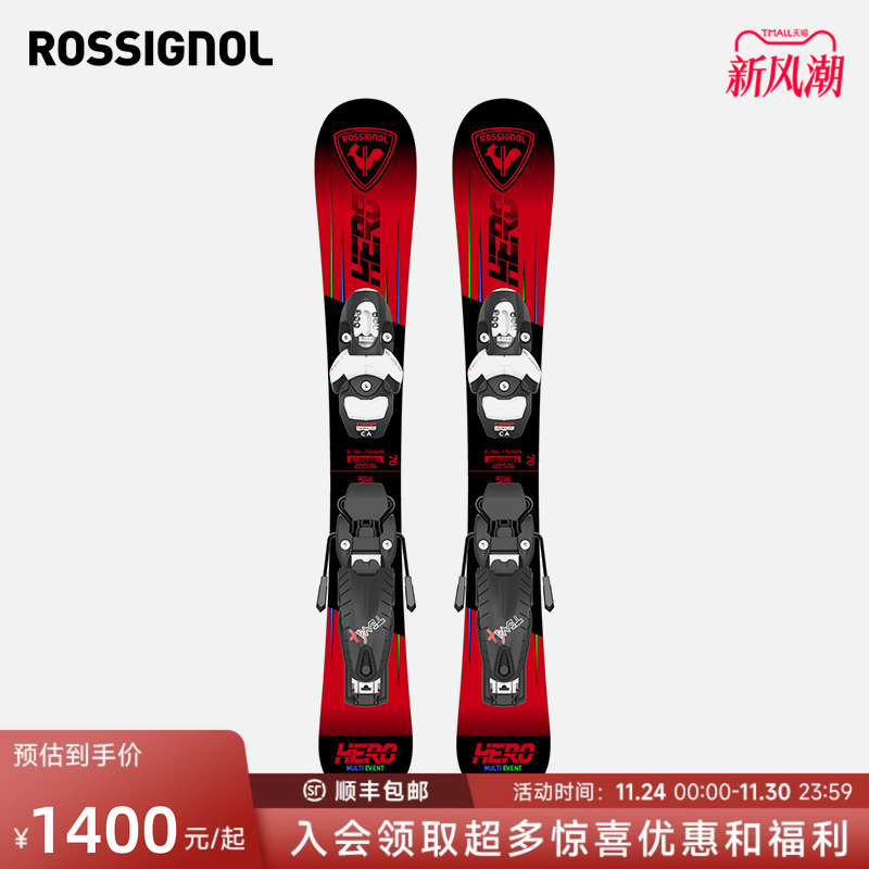 ROSSIGNOL金鸡儿童滑雪板双板24-25新品装备HERO PRO含固定器