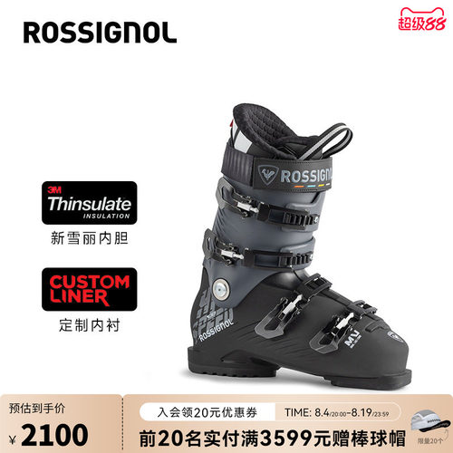 Rossignol男士双板雪鞋硬度100