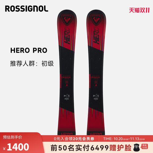 ROSSIGNOL金鸡儿童滑雪板双板新品装备HERO PRO含固定器新手款