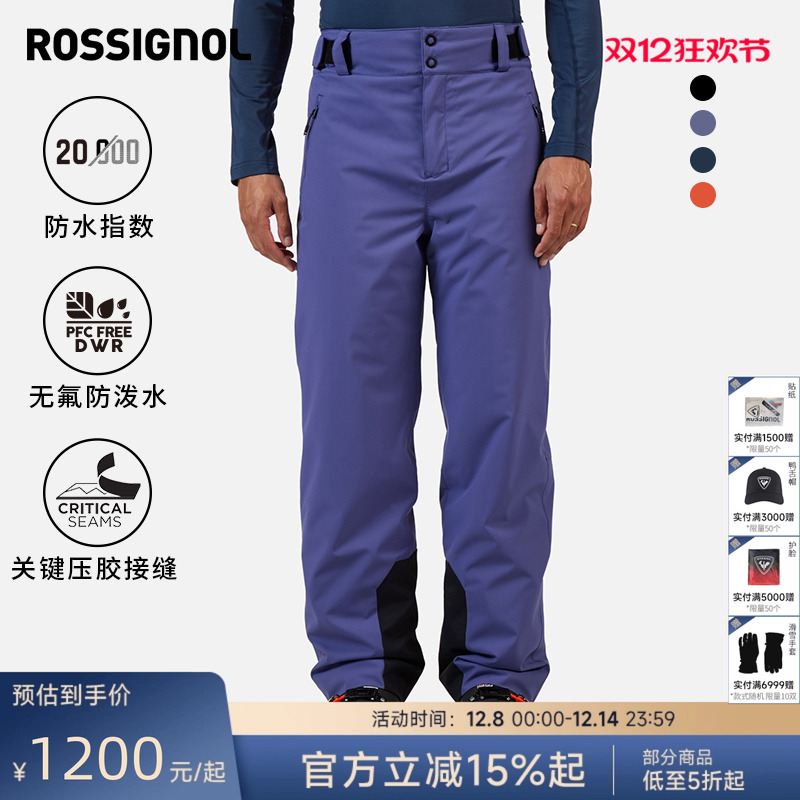 ROSSIGNOL金鸡2526长短款可选