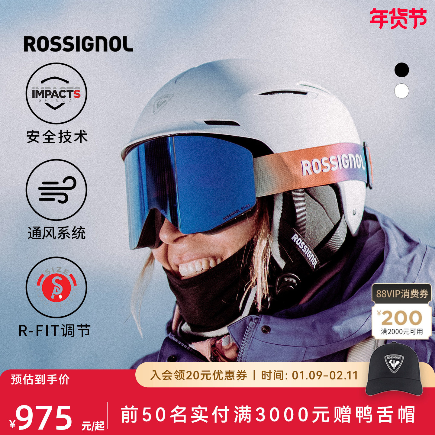 ROSSIGNOL金鸡滑雪头盔男女款保暖防风防寒头盔可可拆卸护耳,户外/登山/野营/旅行用品,滑雪护脸/头套,淘宝优惠券,粉丝福利购,淘宝优惠卷