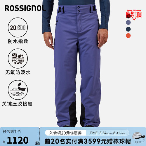 ROSSIGNOL金鸡2526长短款可选