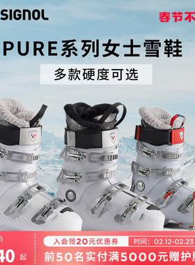 【2526款】ROSSIGNOL金鸡雪道双板滑雪鞋PURE 60 80 90系列女保暖