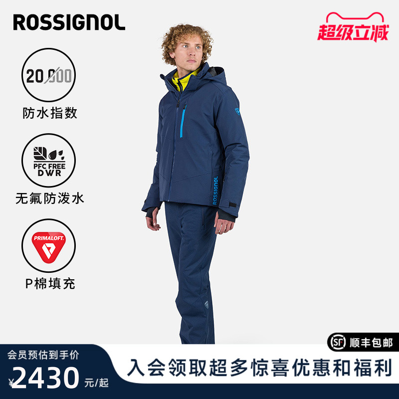 男款P棉保暖滑雪裤ROSSIGNOL金鸡