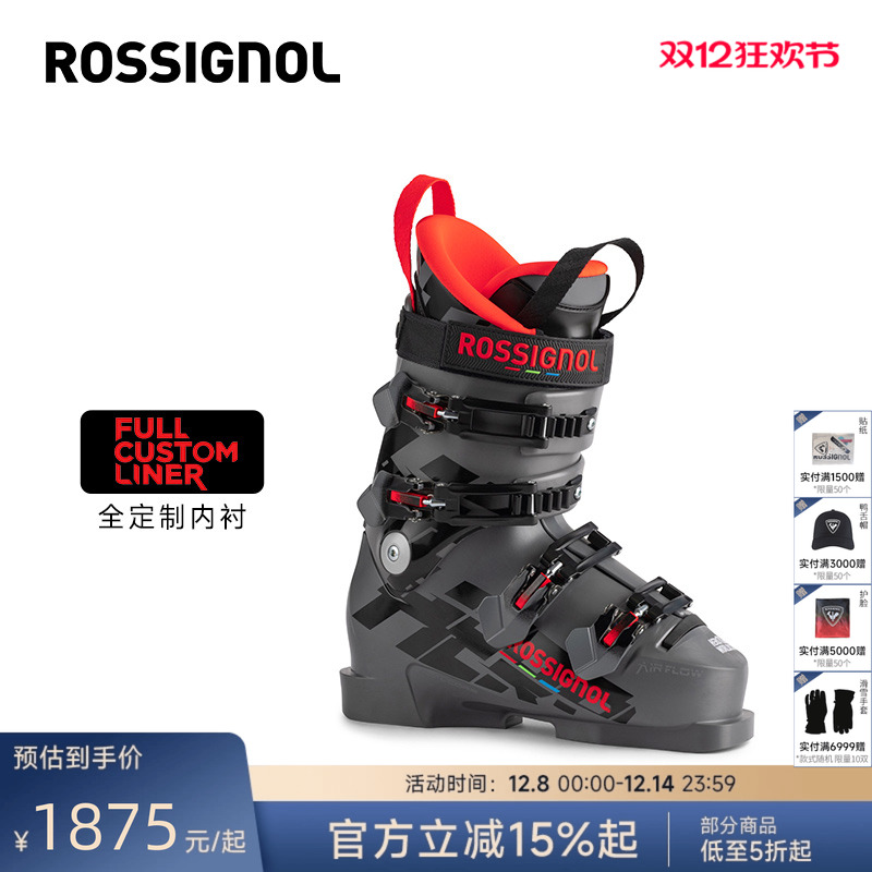 rossignol双板滑雪鞋儿童青少年