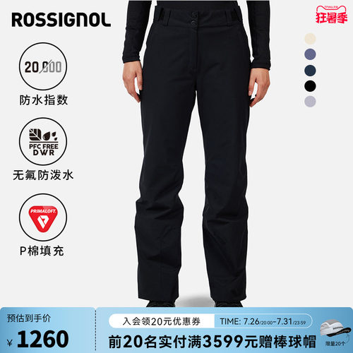 ROSSIGNOL女式滑雪裤滑雪双板