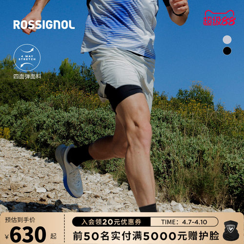 【26新款】ROSSIGNOL金鸡男运动短裤户外专业越野高弹速干短裤