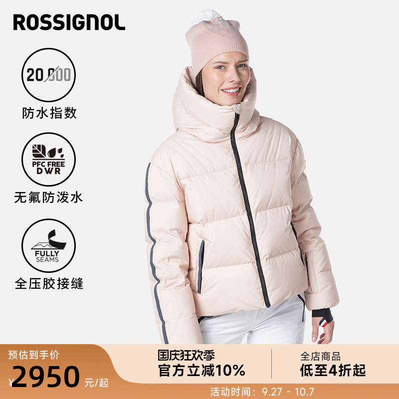 女式夹克ROSSIGNOL卢西诺