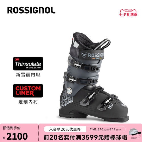 Rossignol男士双板雪鞋硬度100
