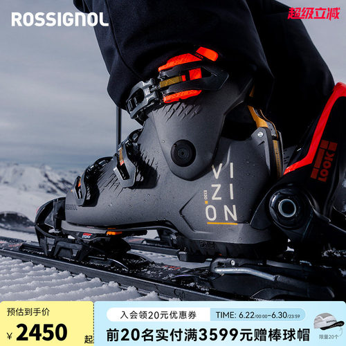 快穿双板滑雪鞋ROSSIGNOL金鸡