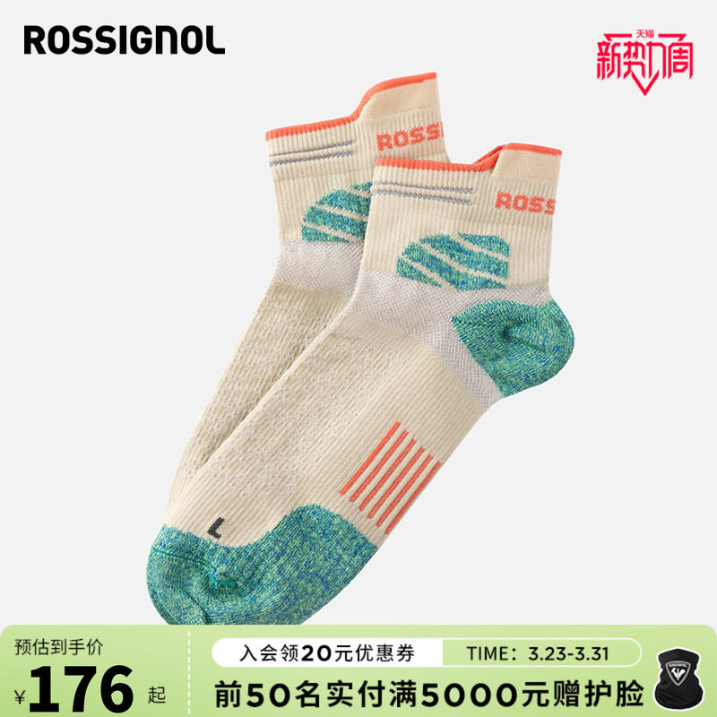 ROSSIGNOL金鸡男女款运动骑行袜户外运动短中长筒吸汗透气运