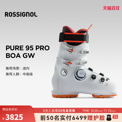 ROSSIGNOL金鸡女士PURE滑雪鞋