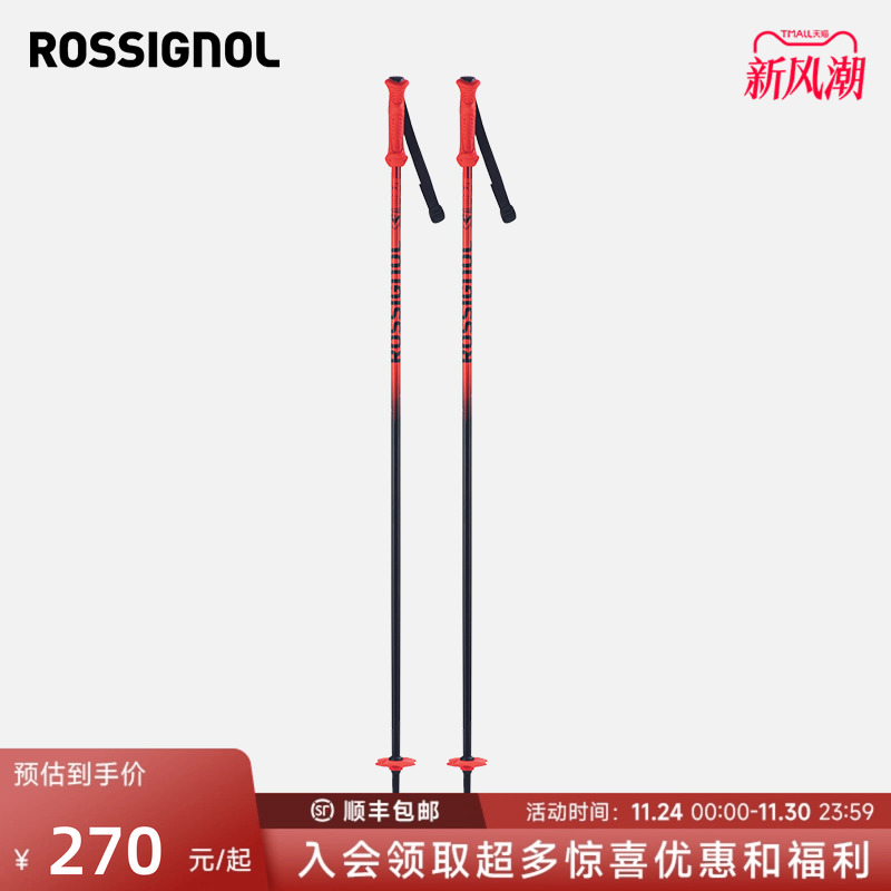 道内滑雪杖ROSSIGNOL金鸡