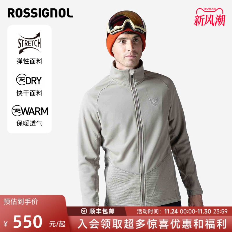 滑雪服中间层ROSSIGNOL卢西诺