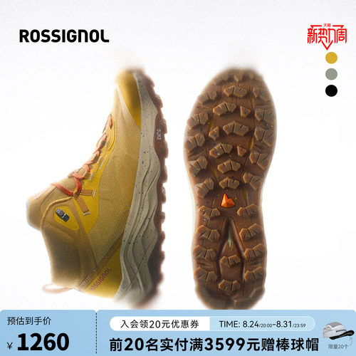 ROSSIGNOL金鸡中帮防滑徒步鞋
