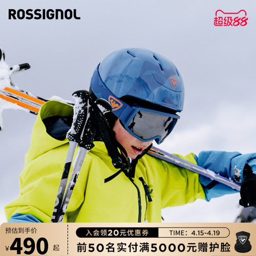盔镜一体滑雪头盔ROSSIGNOL金鸡