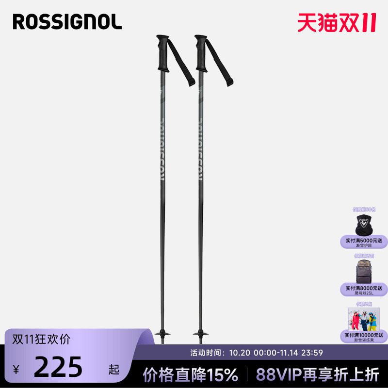 硬铝合金滑雪杖ROSSIGNOL金鸡