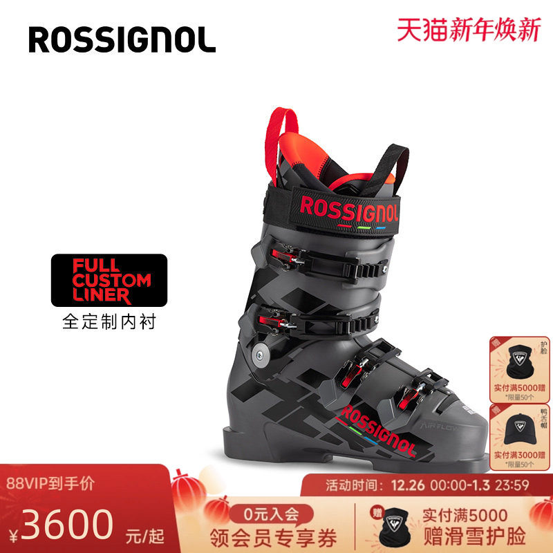 男款双板滑雪鞋ROSSIGNOL金鸡