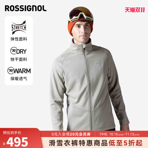 滑雪服中间层ROSSIGNOL卢西诺