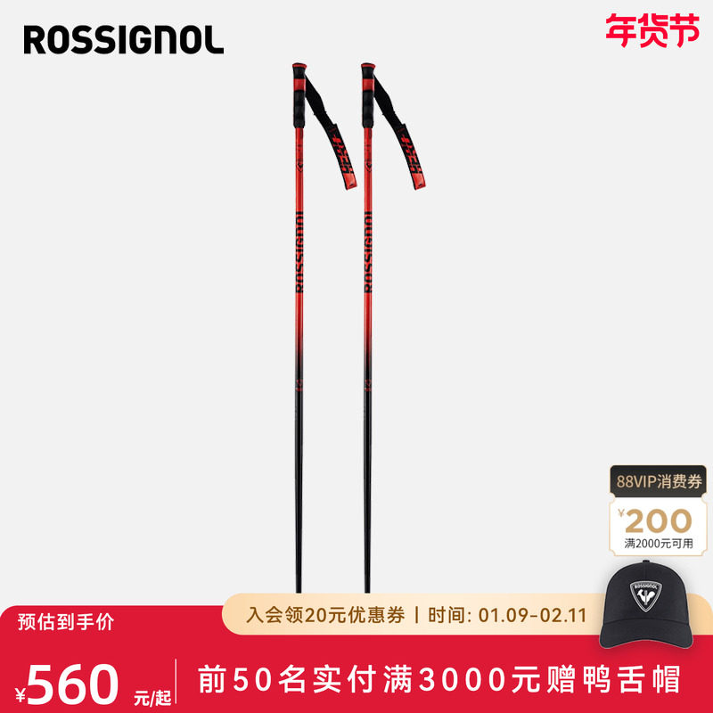 ROSSIGNOL金鸡男女通用滑雪杖HERO竞技道内雪杖2425款,户外/登山/野营/旅行用品,雪杖,淘宝优惠券,粉丝福利购,淘宝优惠卷