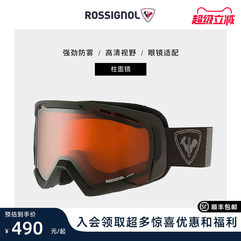 Rossignol金鸡青少年滑雪眼镜