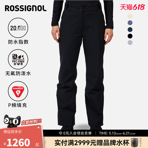 ROSSIGNOL女式滑雪裤滑雪双板
