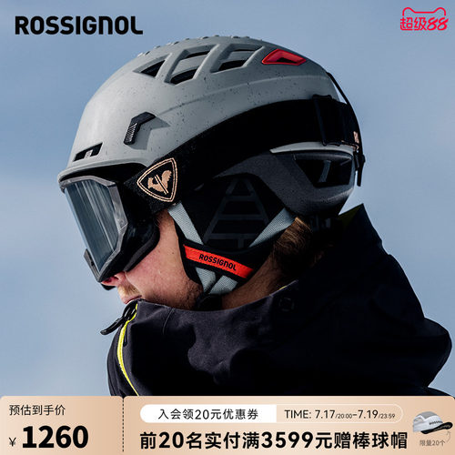 透气滑雪头盔ROSSIGNOL金鸡