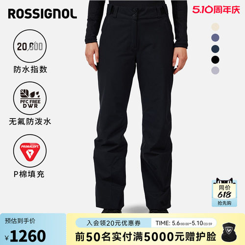 ROSSIGNOL女式滑雪裤滑雪双板