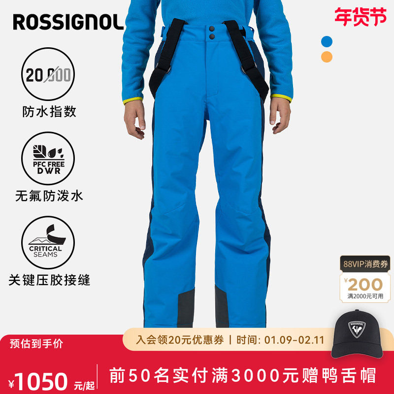 ROSSIGNOL金鸡男童儿童青少年滑雪背带裤24-25新品防水