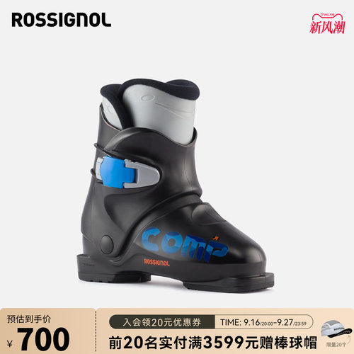 ROSSIGNOL儿童双板滑雪鞋