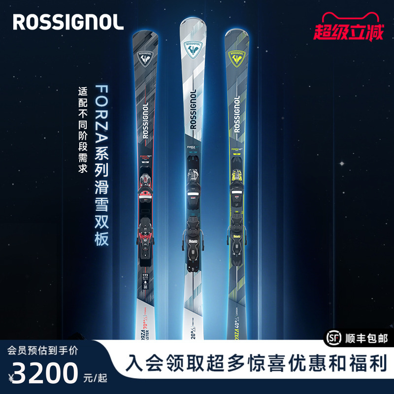 ROSSIGNOL金鸡男士双板滑雪板