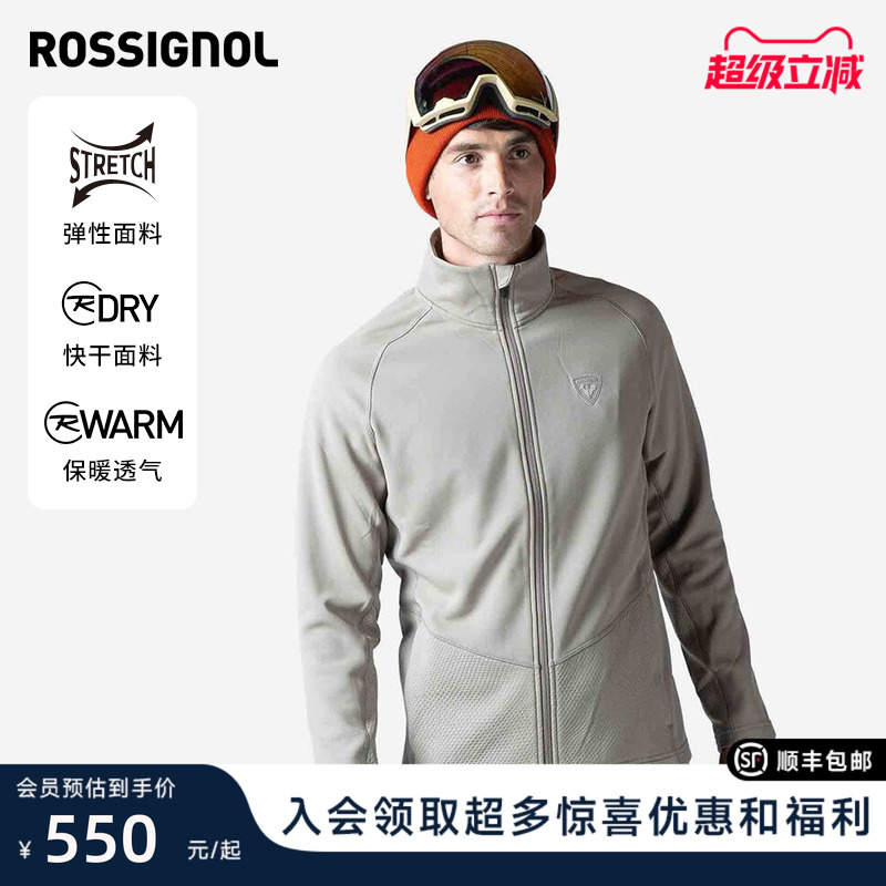 滑雪服中间层ROSSIGNOL卢西诺