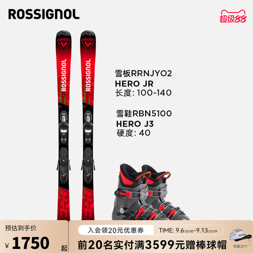 ROSSIGNOL金鸡专业滑雪板