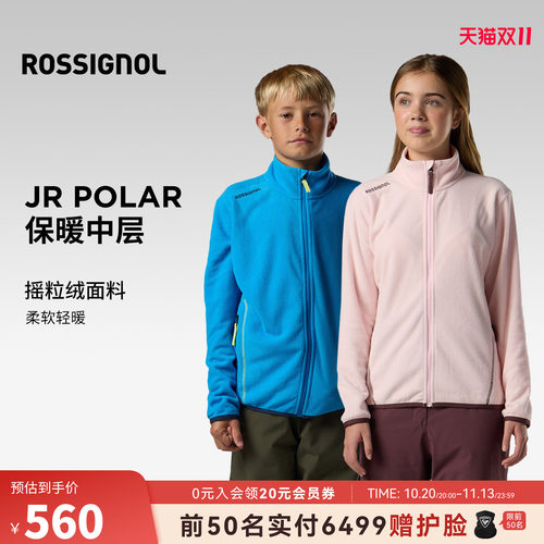 ROSSIGNOL金鸡儿童滑雪内搭抓绒衣