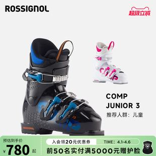 J3滑雪装 备 COMP ROSSIGNOL卢西诺金鸡儿童青少年双板滑雪鞋