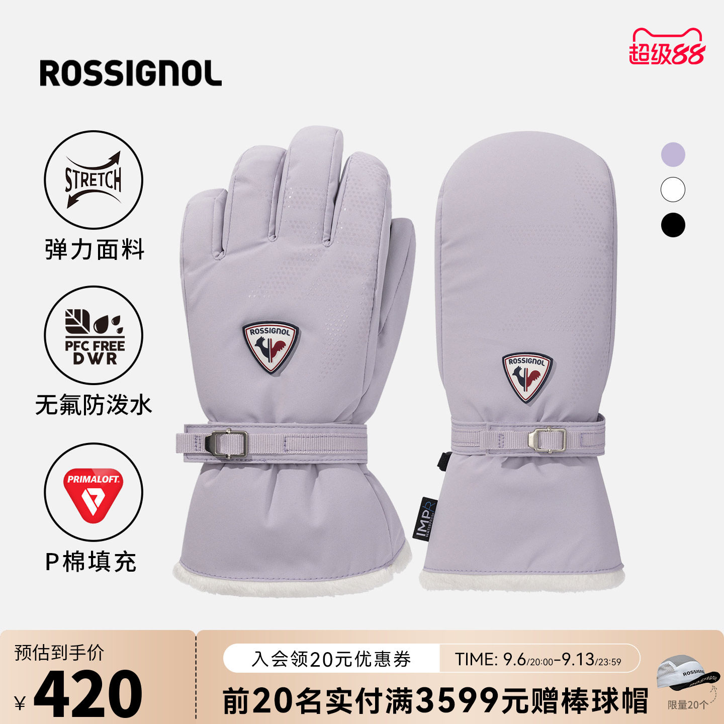 ROSSIGNOL金鸡滑雪手套女款图片