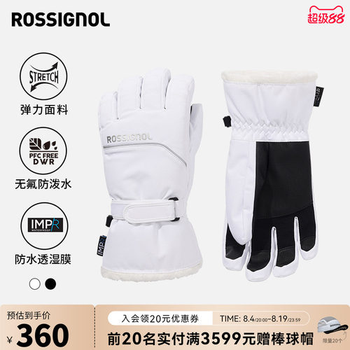 ROSSIGNOL金鸡2526女滑雪手套